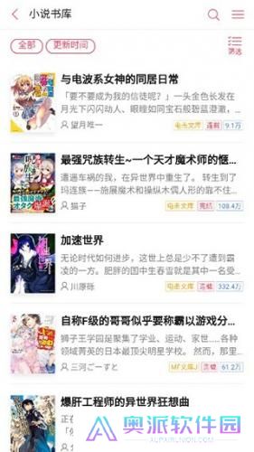 哔哩哔哩轻小说