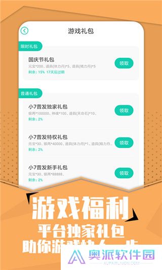 小七手游0.1折