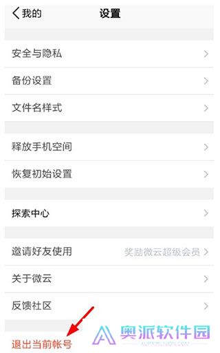 腾讯微云怎么用