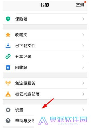 微云分享