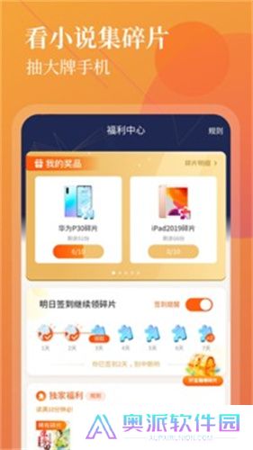 扎堆小说
