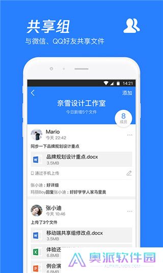 微云分享