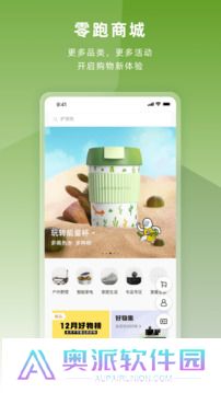 零跑app