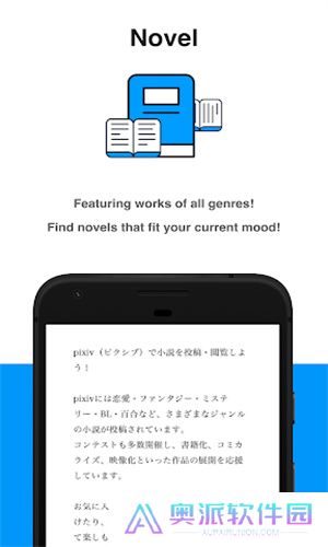 pixiv安装包