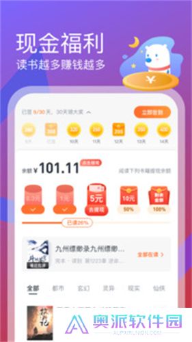 米读小说极速版