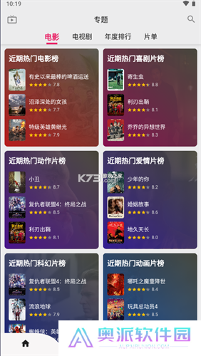 乐看影视app官方版