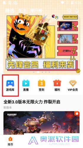 腾讯先锋云游戏秒玩
