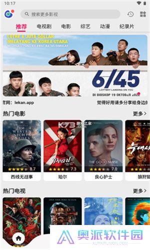 乐看影视app官方版