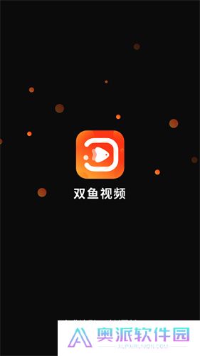 双鱼视频免费版