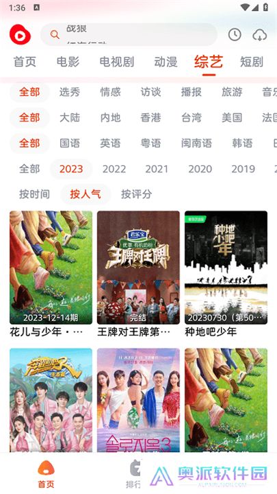 魔豆影视版