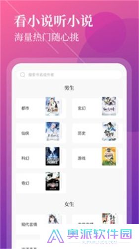 扎堆小说
