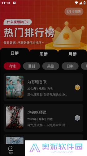 双鱼视频免费版