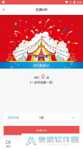 lutube视频轻量版