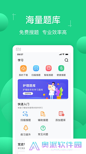 小包搜题安装包