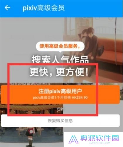 pixiv安装包