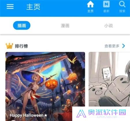 pixiv安装包