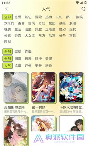 春木漫画无广告版