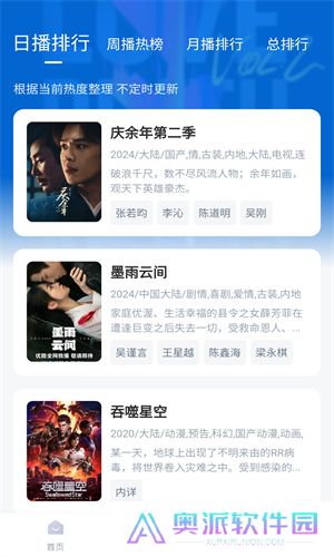 大师兄影视大全