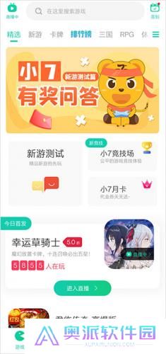 小七手游0.1折
