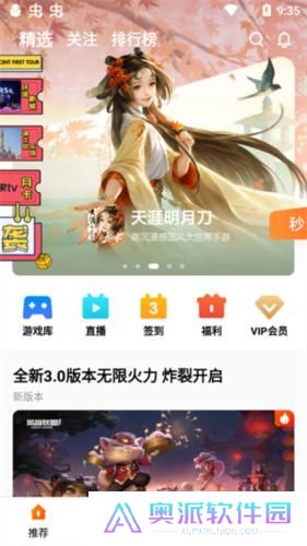 腾讯先锋云游戏秒玩