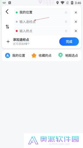 高德导航最新版