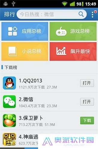 金山手机助手