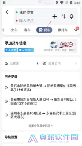 高德导航最新版