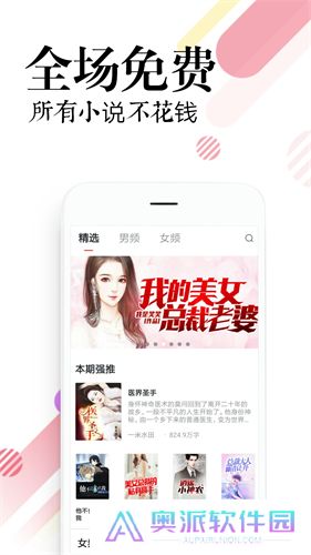 必读免费小说