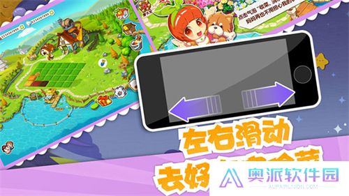 QQ农场手机版