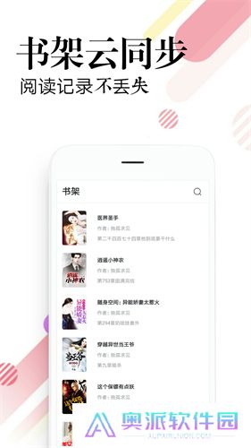 必读免费小说