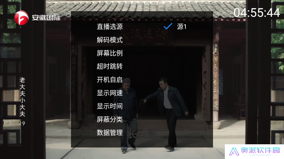 三毛电视直播app