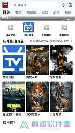 若惜追剧纯净版