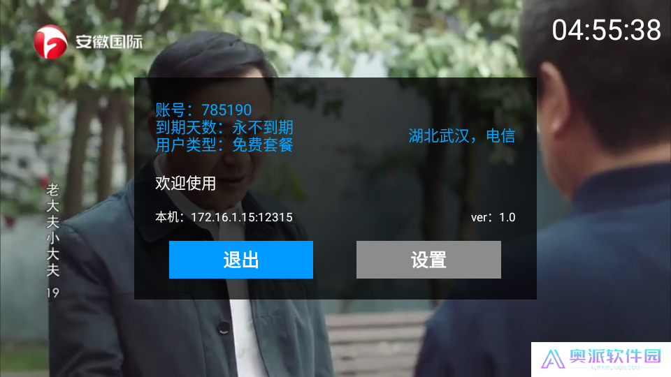 三毛电视直播app