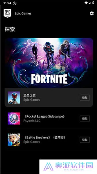 epic商城