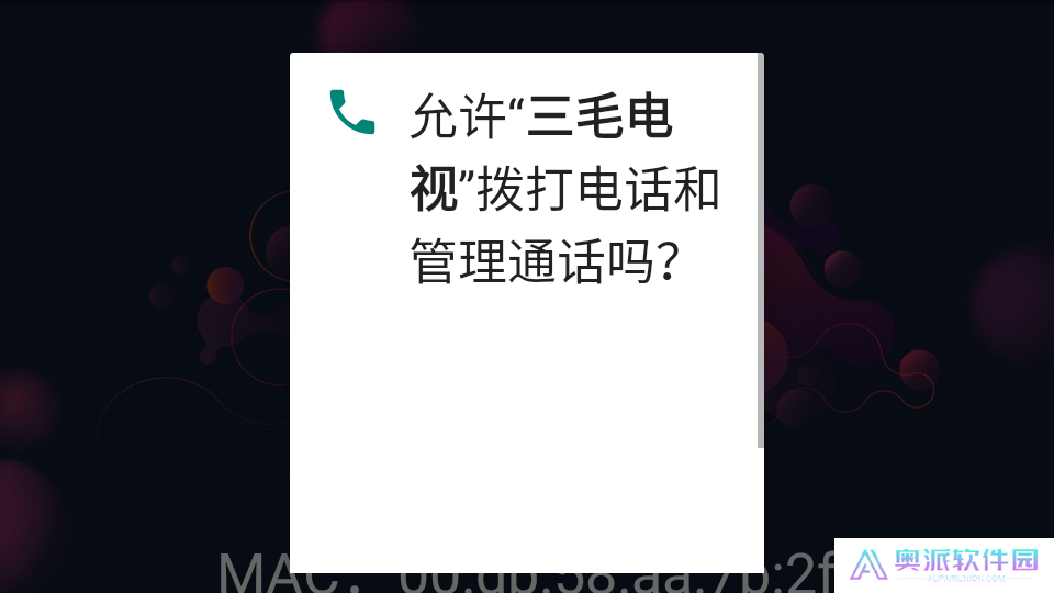 三毛电视直播app