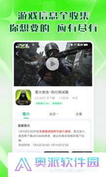 7723游戏盒子正版