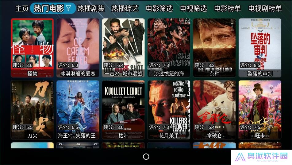 星辰盒子TV