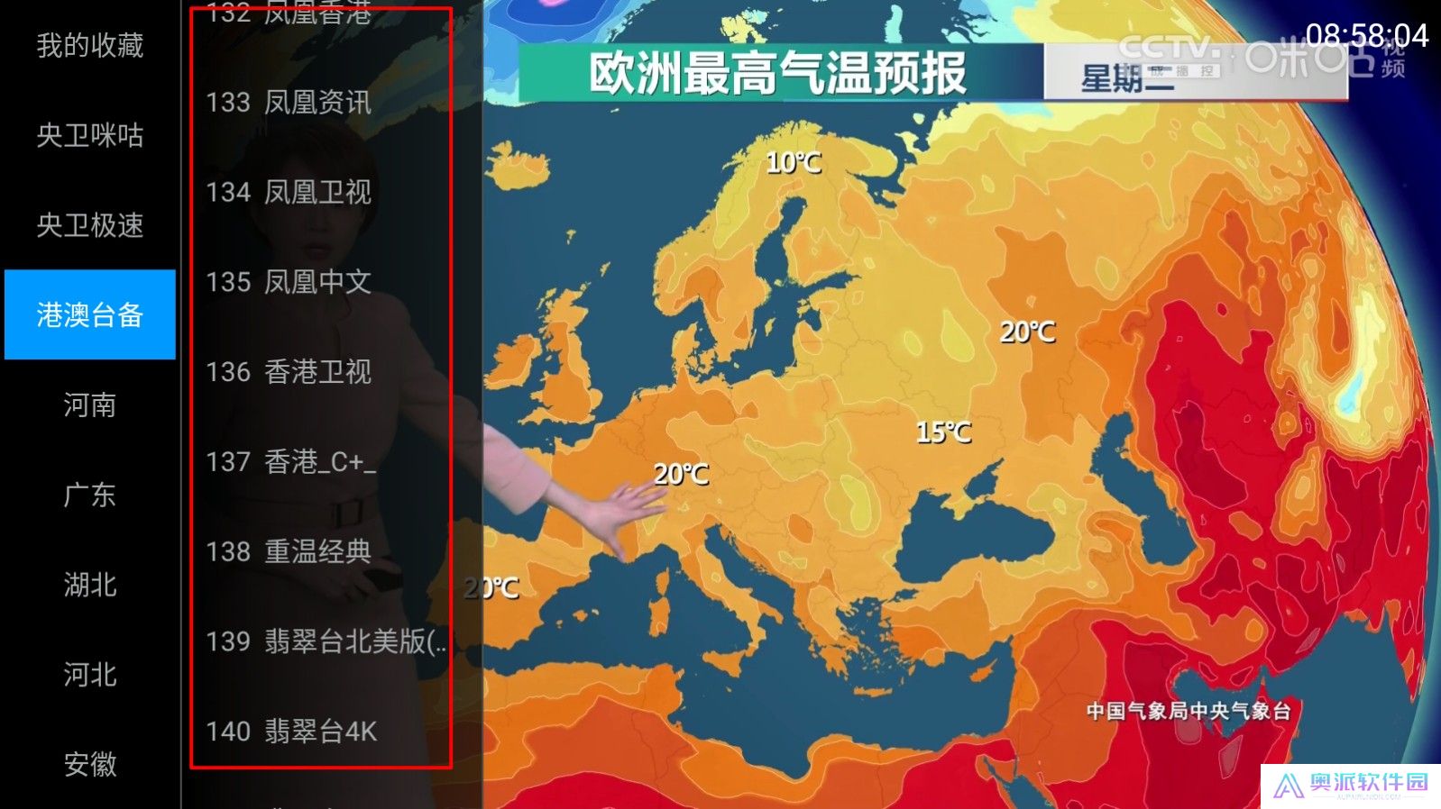 三毛电视直播app