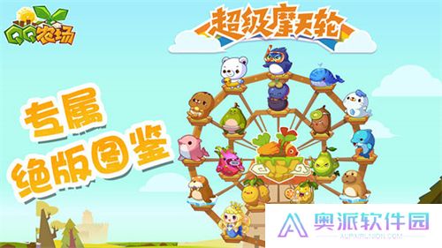 QQ农场手机版