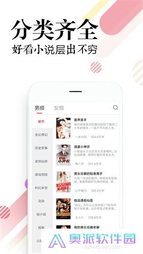 必读免费小说