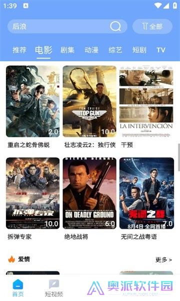 雨林影视下载