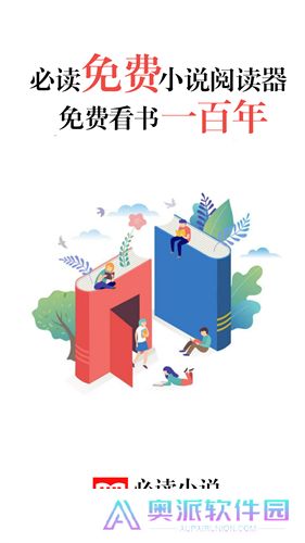 必读免费小说