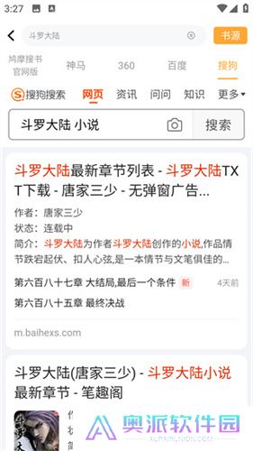 鸠摩搜书