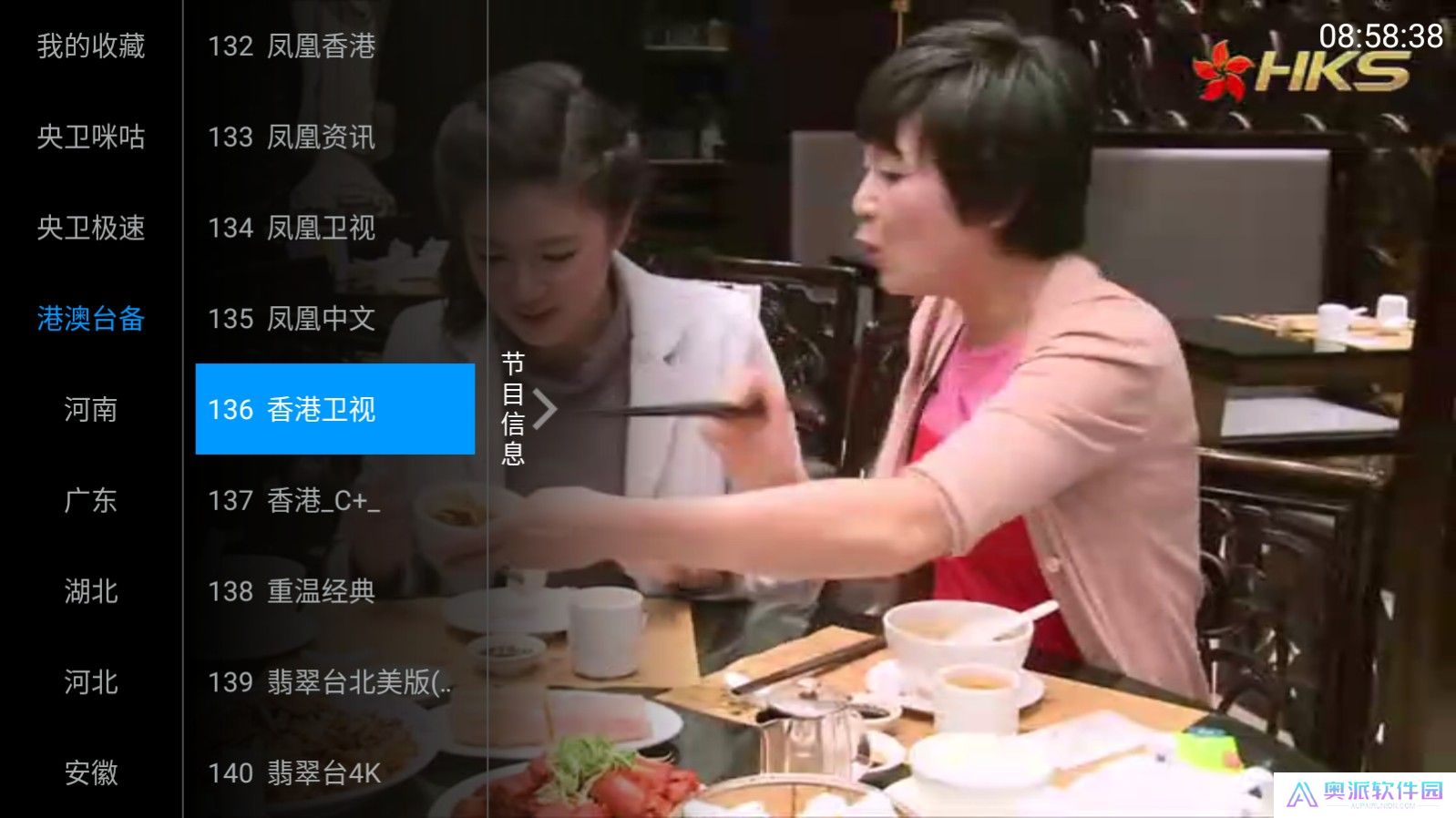 三毛电视直播app