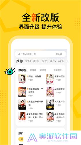 得间免费阅读
