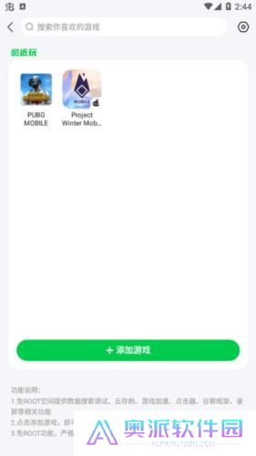 7723游戏盒子正版