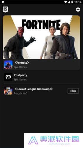 epic商城