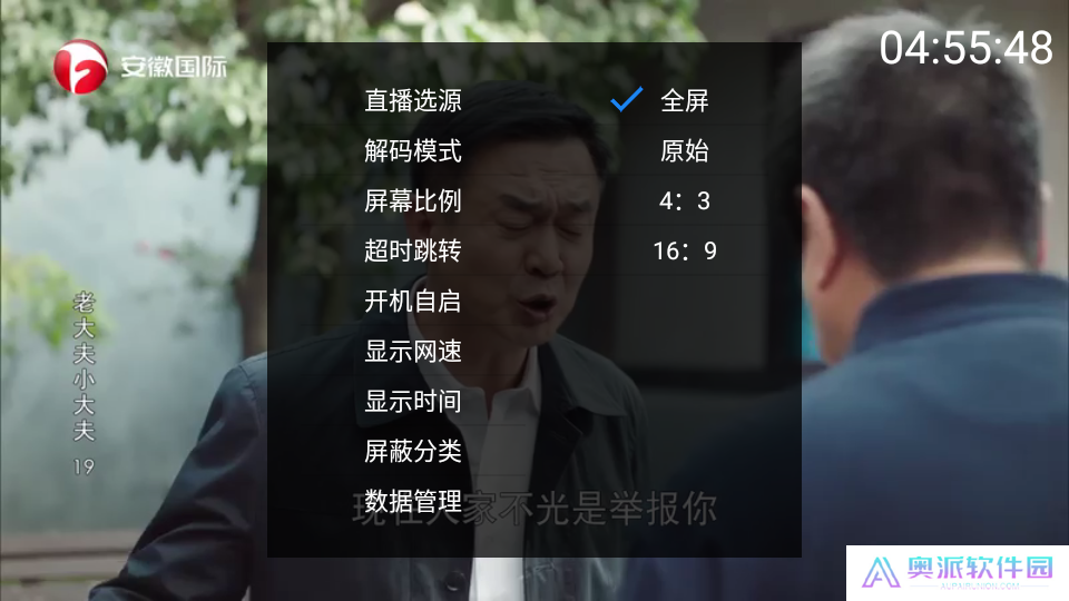 三毛电视直播app