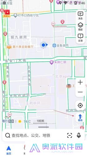 高德导航最新版