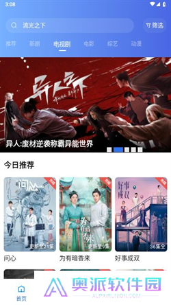 若惜追剧纯净版